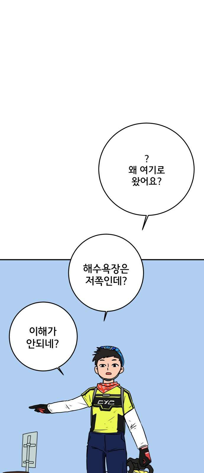 위아더좀비 후기 52