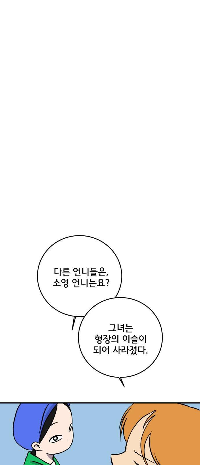 위아더좀비 후기 54