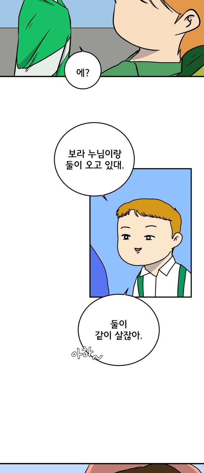 위아더좀비 후기 55