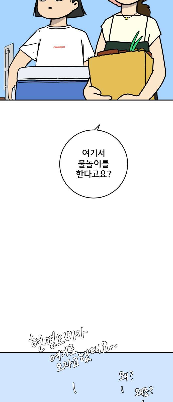 위아더좀비 후기 57