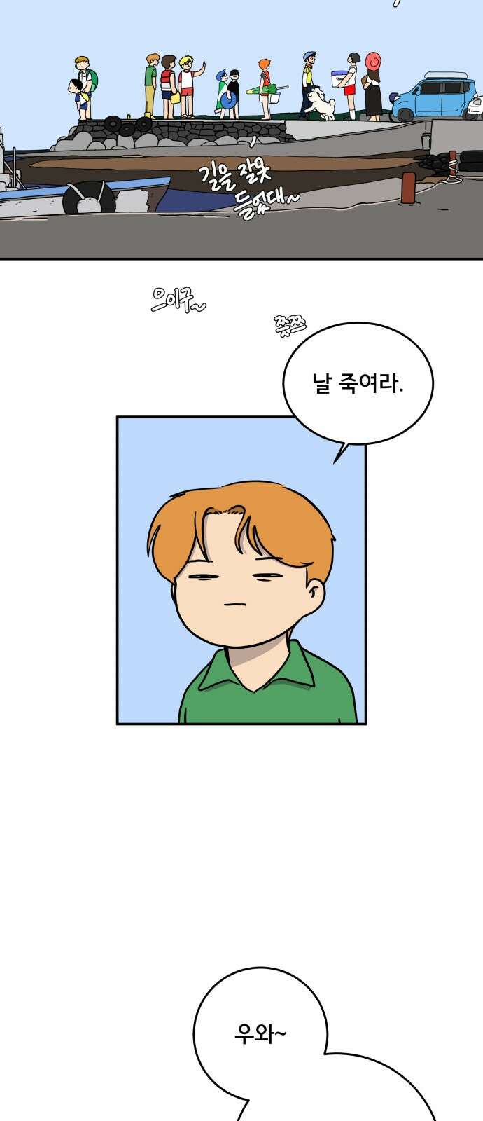 위아더좀비 후기 58