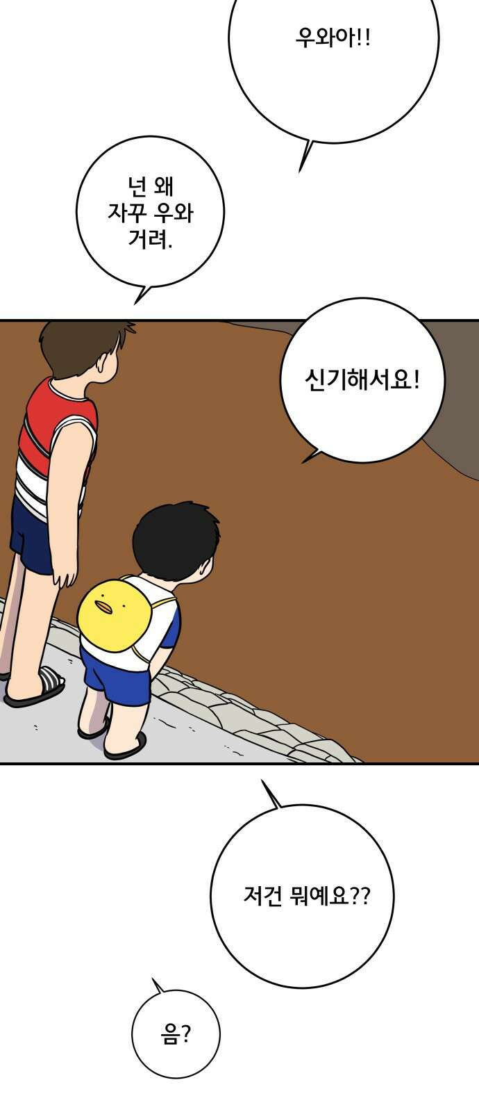 위아더좀비 후기 59