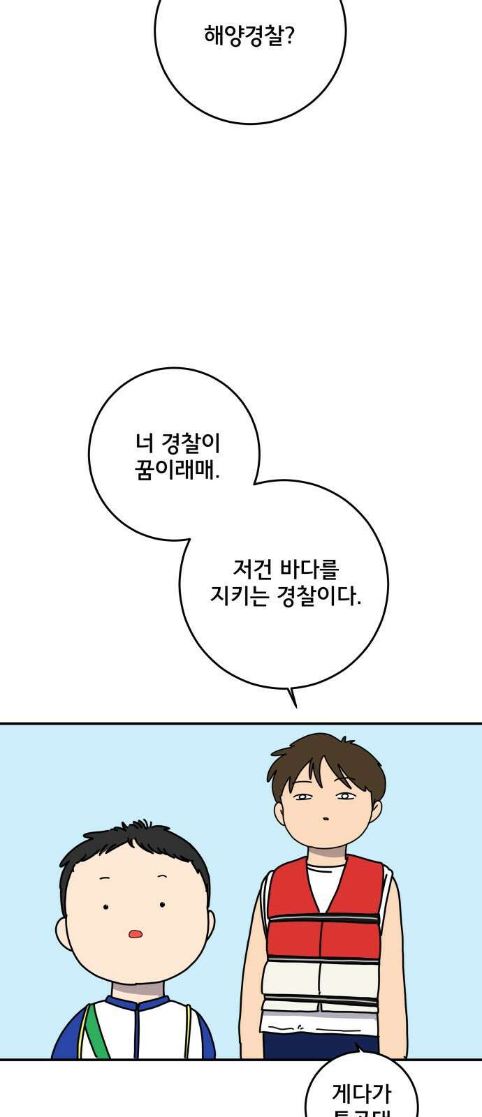 위아더좀비 후기 61