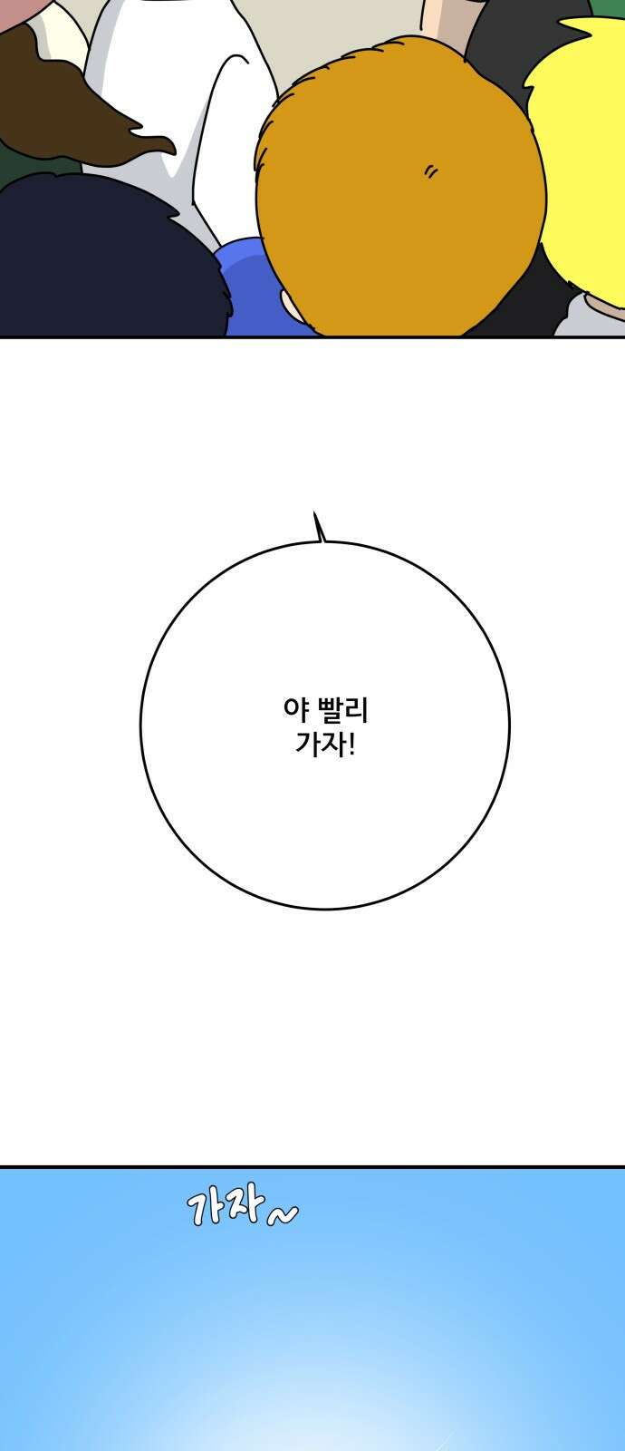 위아더좀비 후기 64