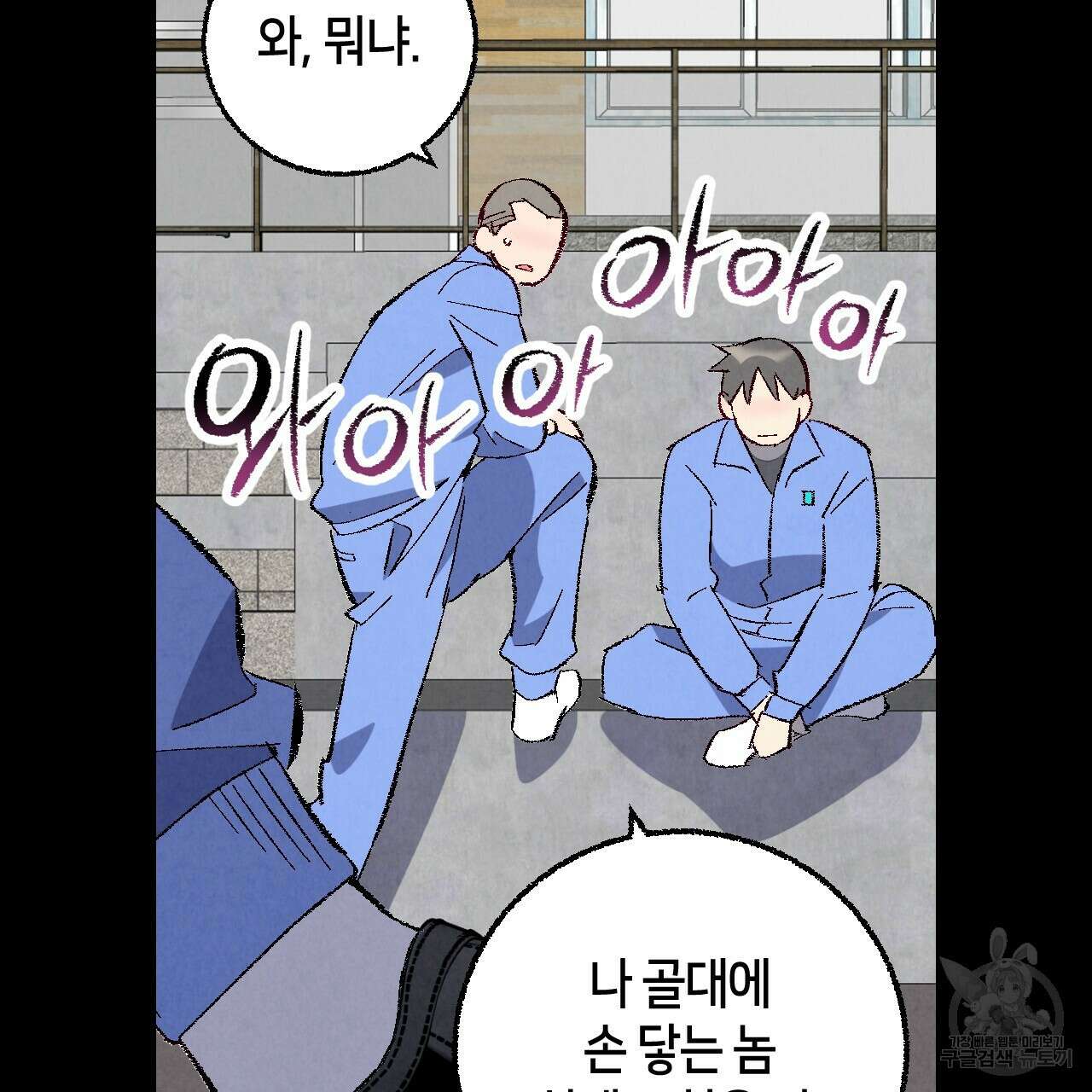 퍼펙트 버디 FUCK-PECT BUDDY 78화 8
