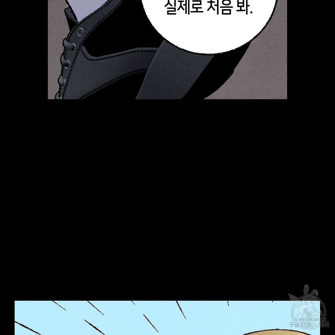 퍼펙트 버디 FUCK-PECT BUDDY 78화 9