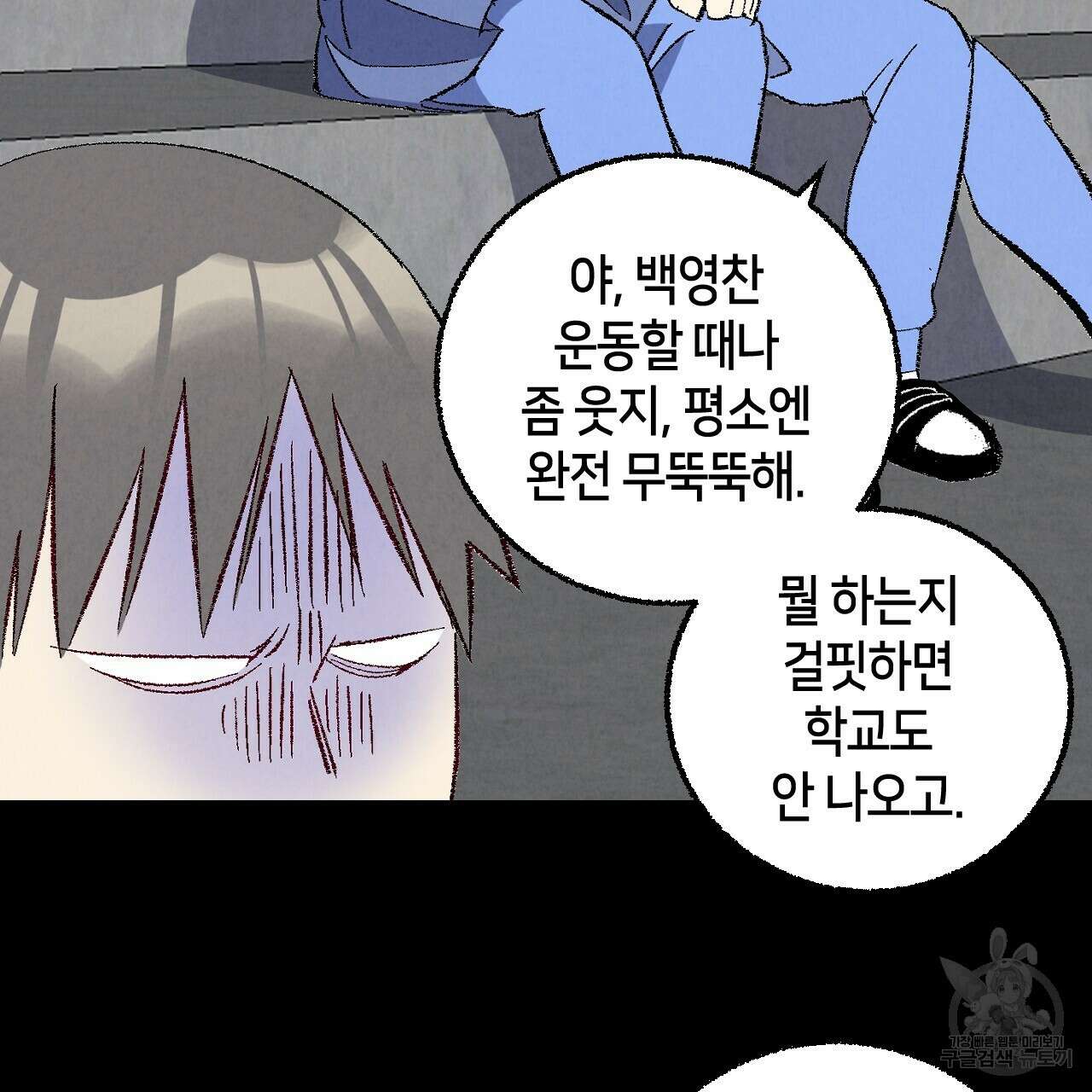 퍼펙트 버디 FUCK-PECT BUDDY 78화 13