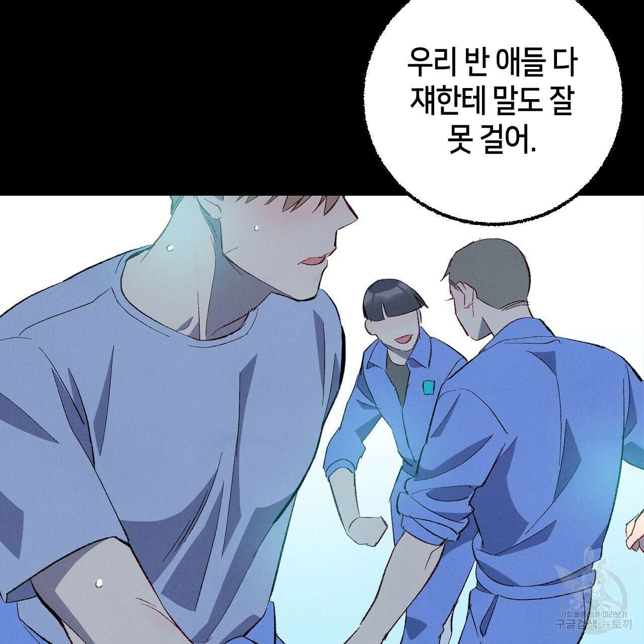 퍼펙트 버디 FUCK-PECT BUDDY 78화 14