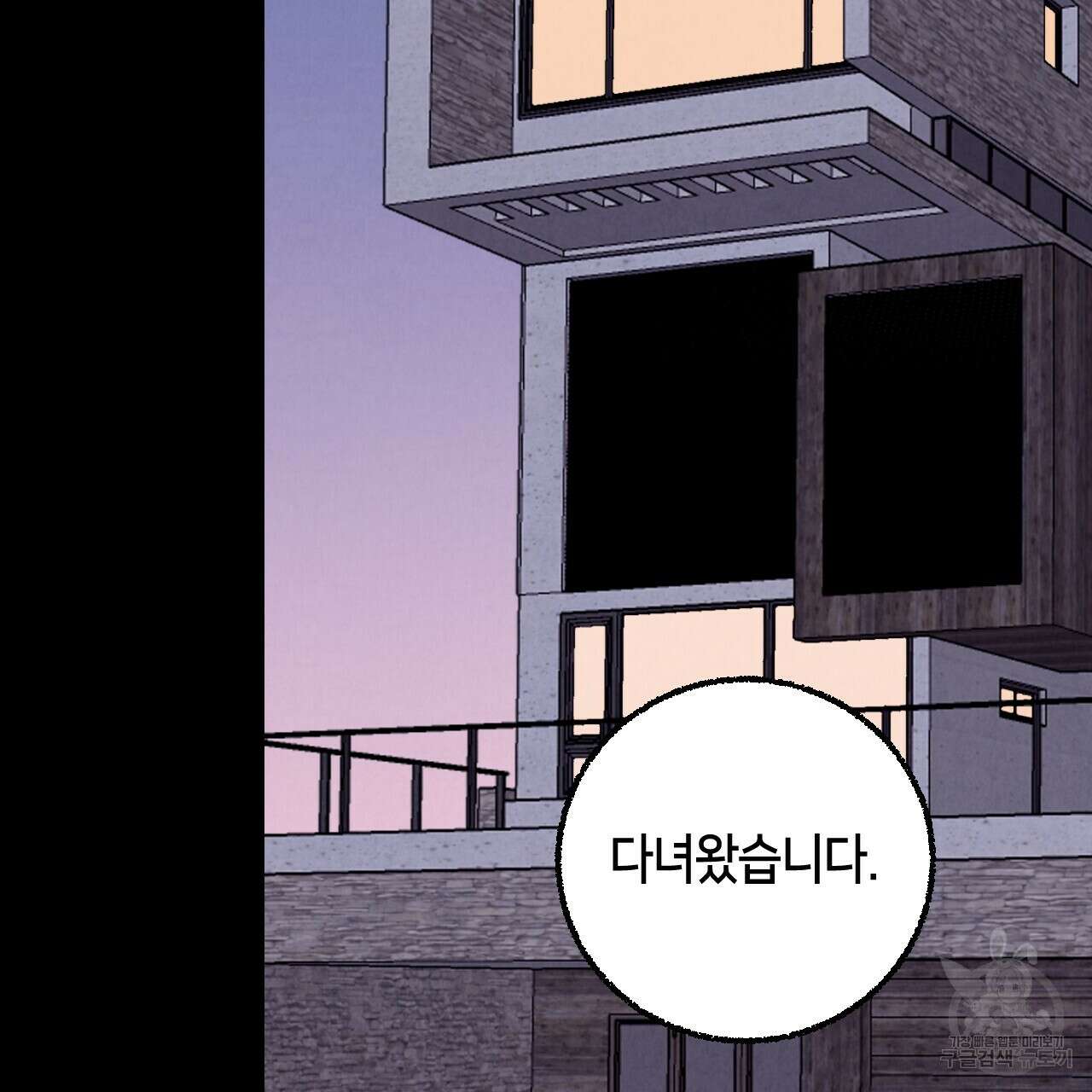 퍼펙트 버디 FUCK-PECT BUDDY 78화 17