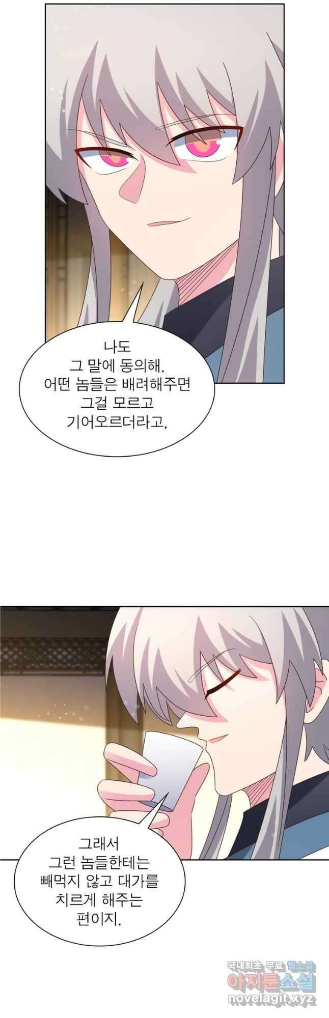 마황귀환록 228화 4