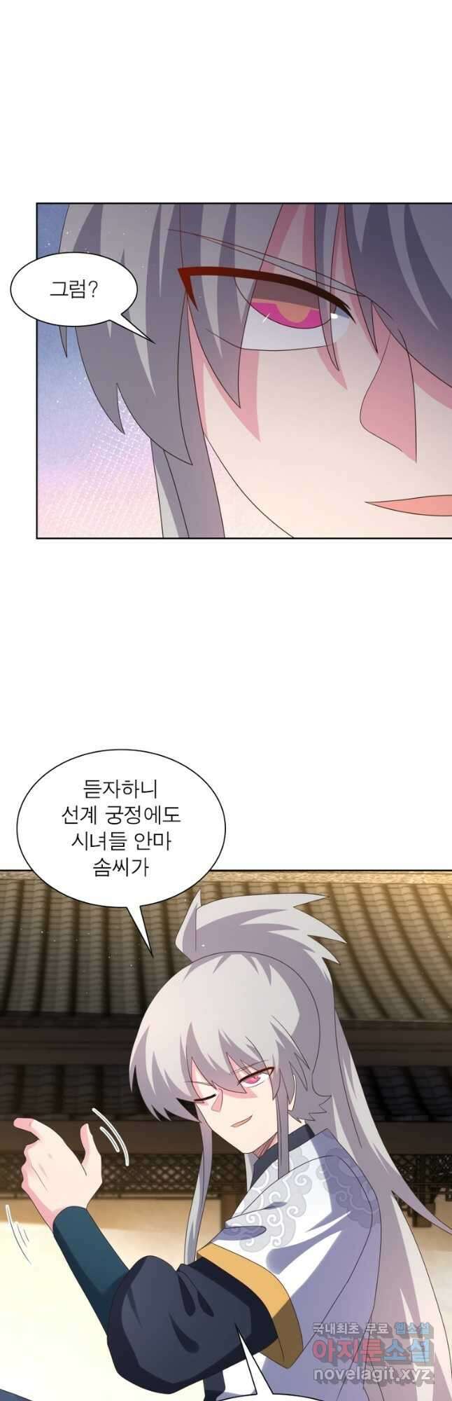마황귀환록 228화 8