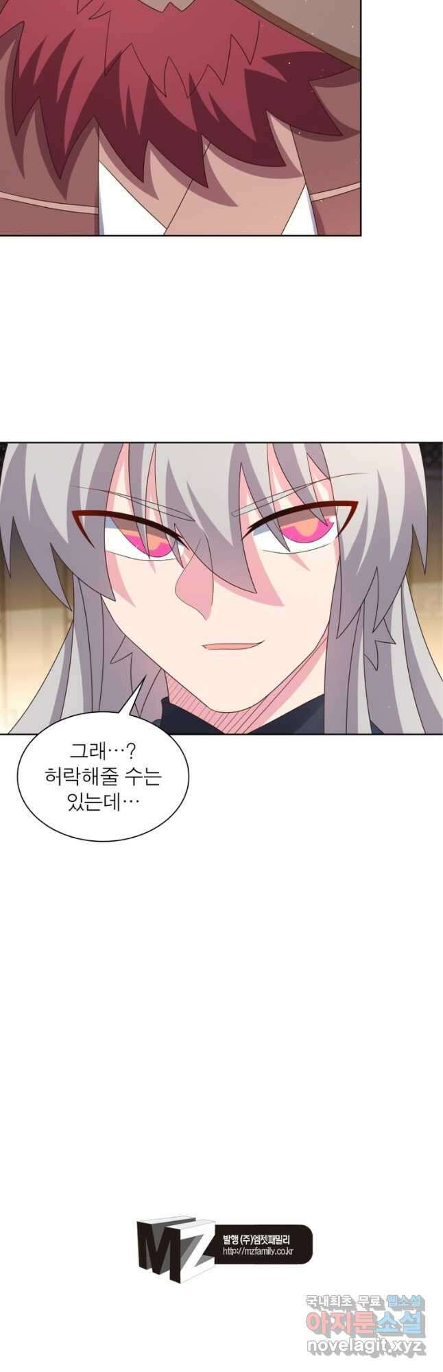 마황귀환록 228화 32