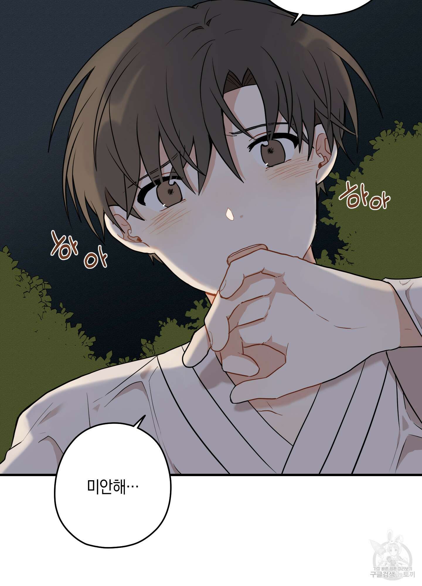 개나리가 떨어진 길 28화 <외전 1화> 10