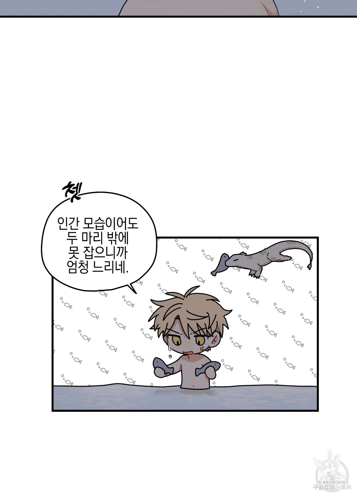 개나리가 떨어진 길 28화 <외전 1화> 25