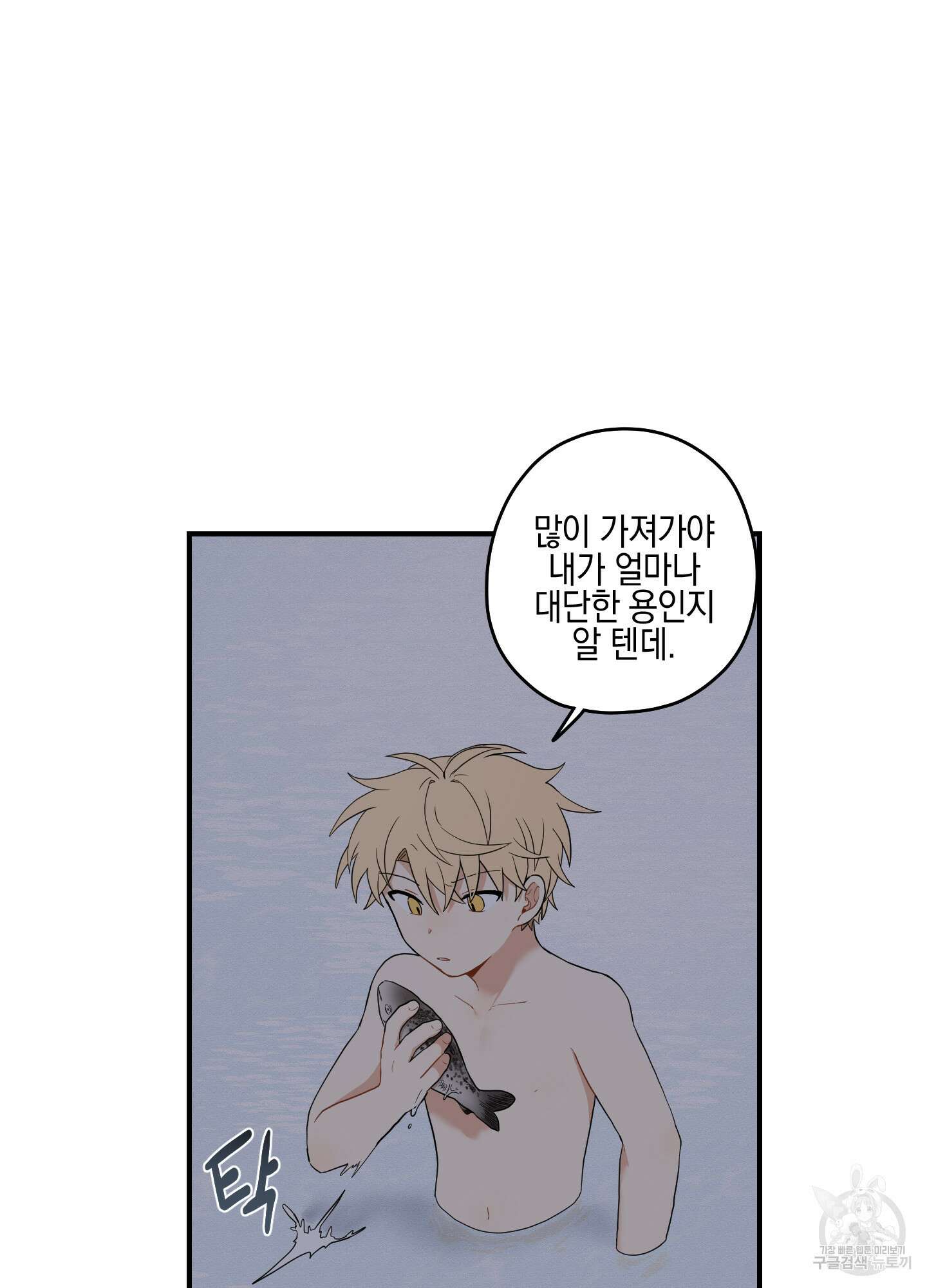 개나리가 떨어진 길 28화 <외전 1화> 27