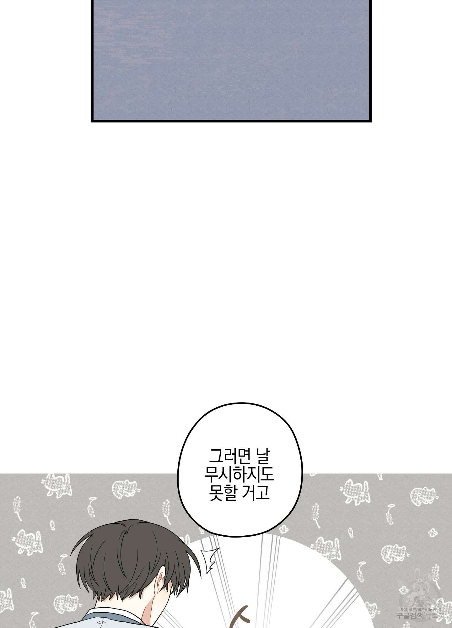개나리가 떨어진 길 28화 <외전 1화> 28