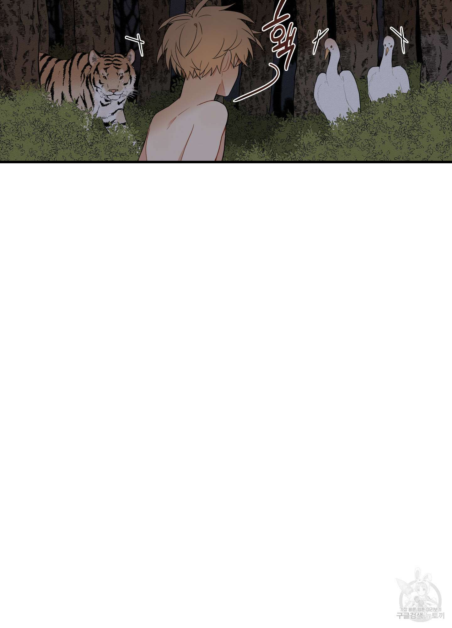 개나리가 떨어진 길 28화 <외전 1화> 39