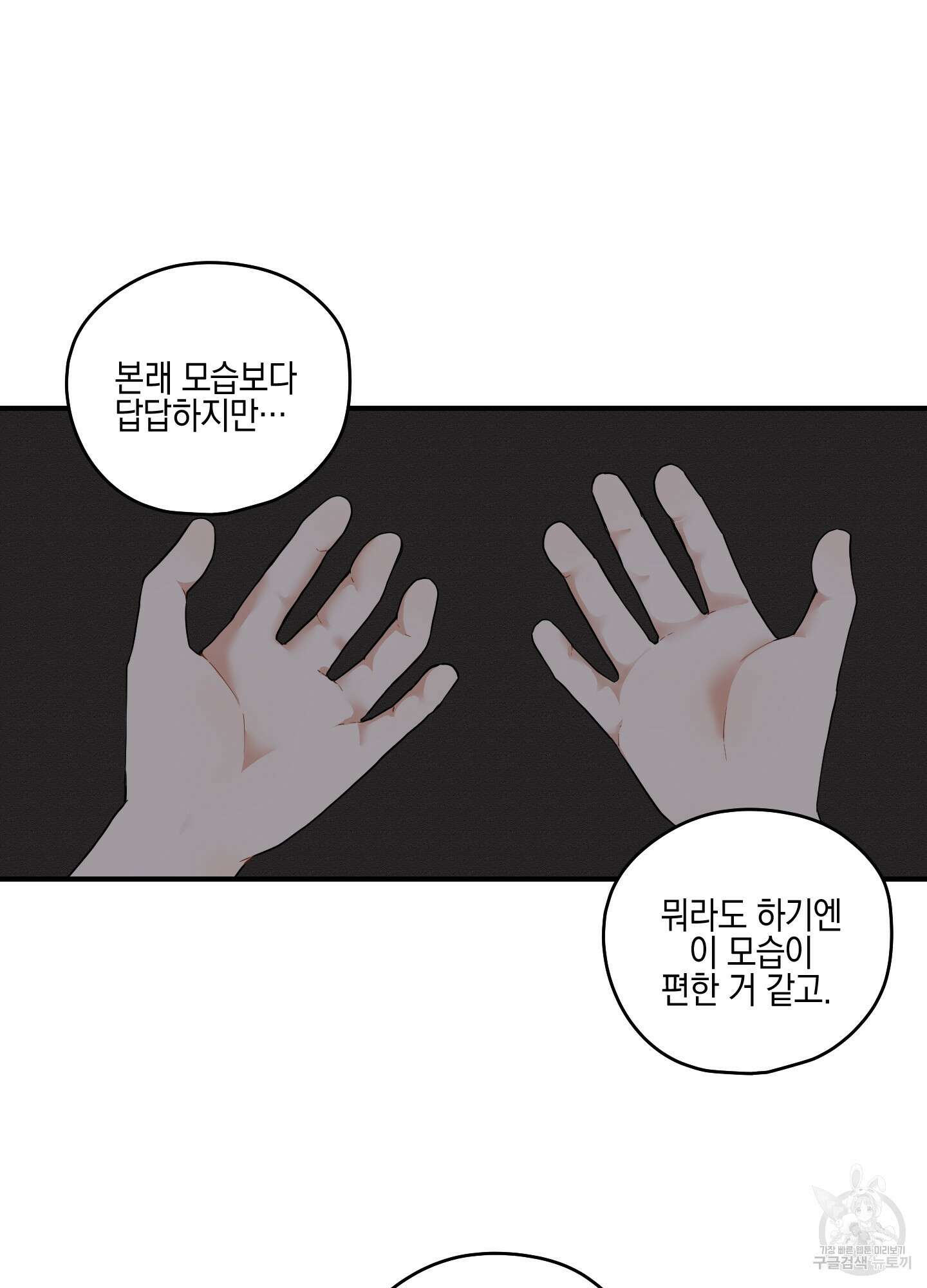 개나리가 떨어진 길 28화 <외전 1화> 44