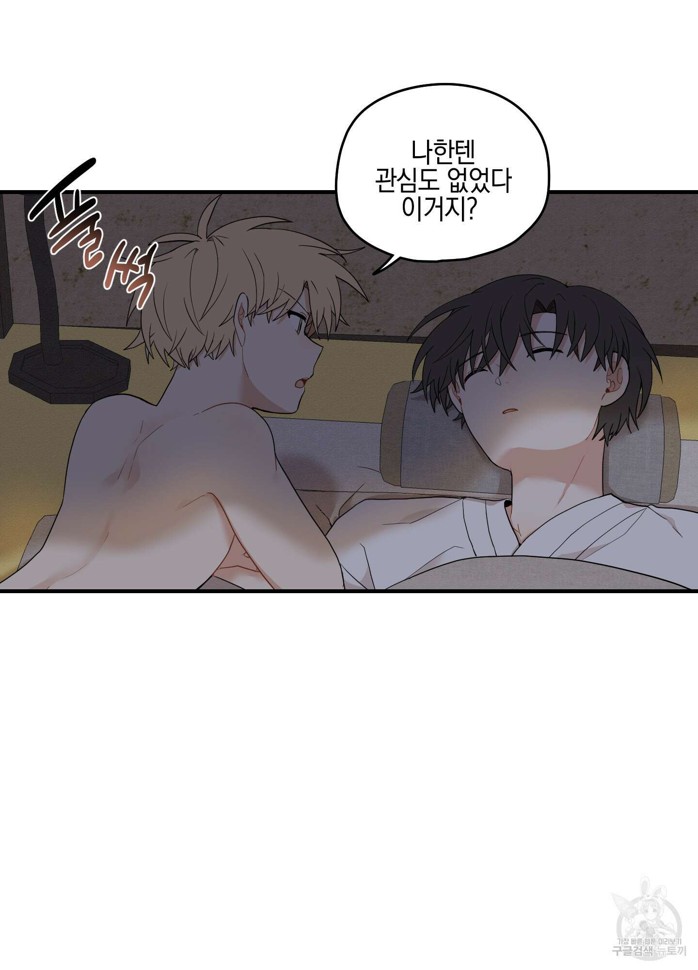 개나리가 떨어진 길 28화 <외전 1화> 55