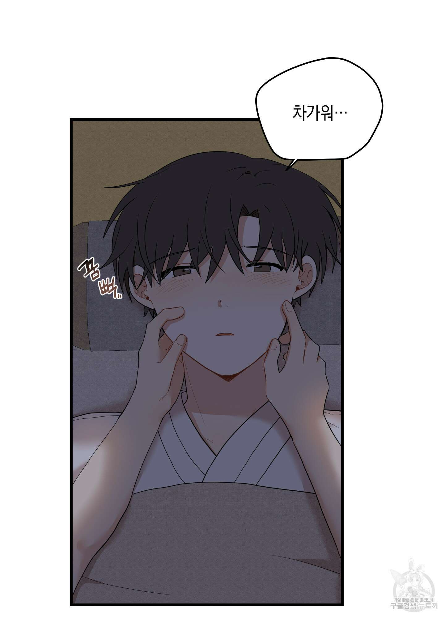 개나리가 떨어진 길 28화 <외전 1화> 60