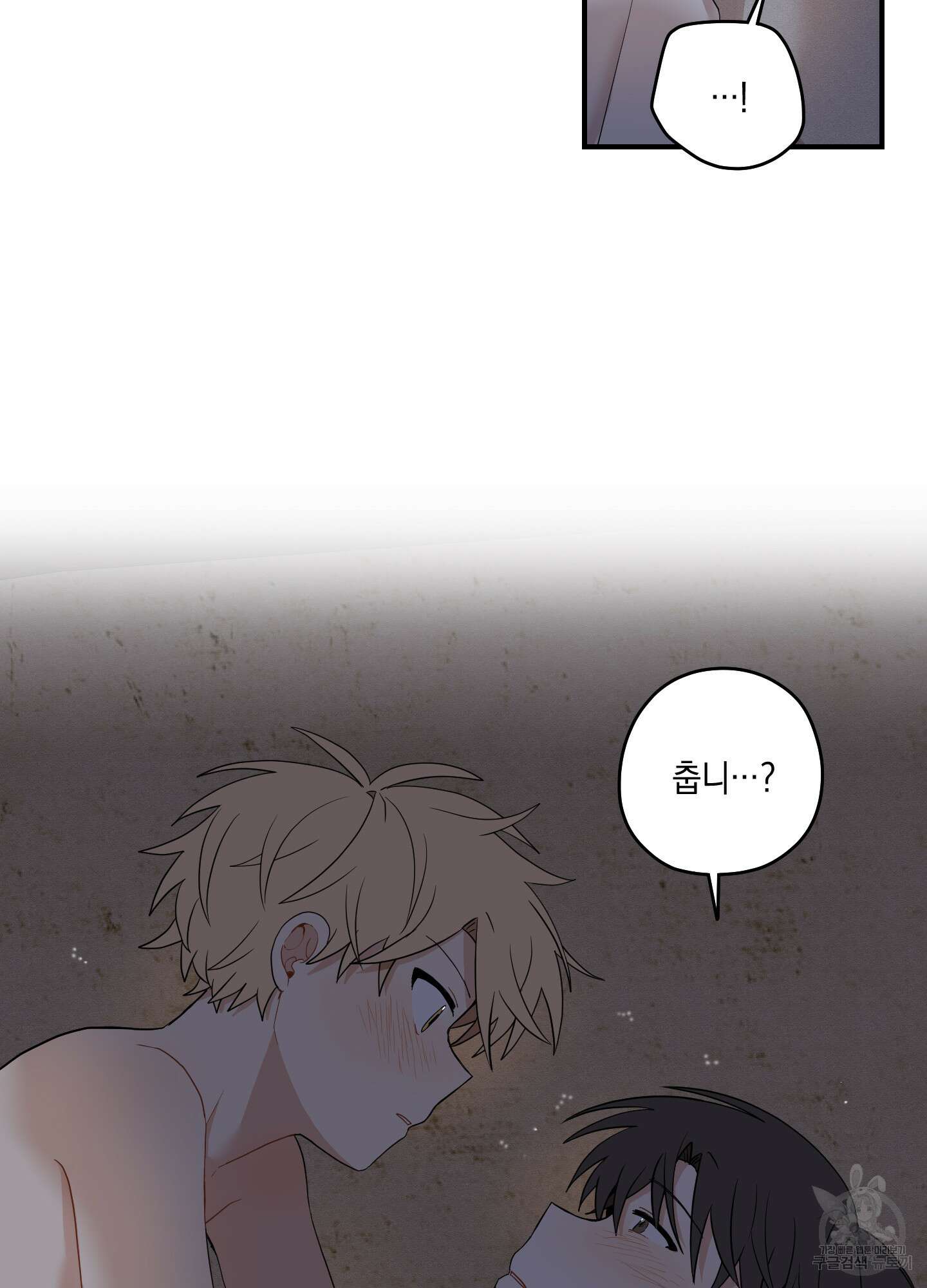 개나리가 떨어진 길 28화 <외전 1화> 63