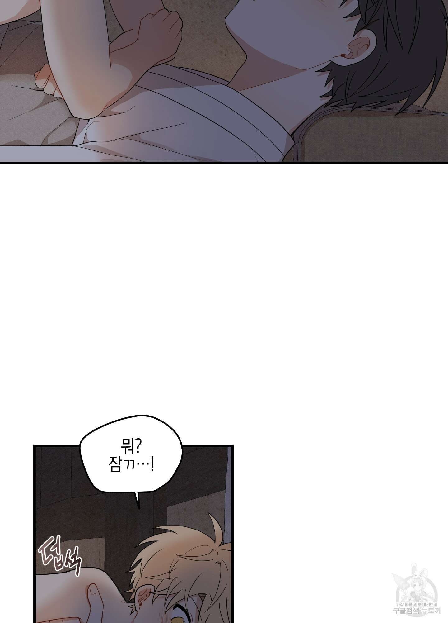개나리가 떨어진 길 28화 <외전 1화> 64