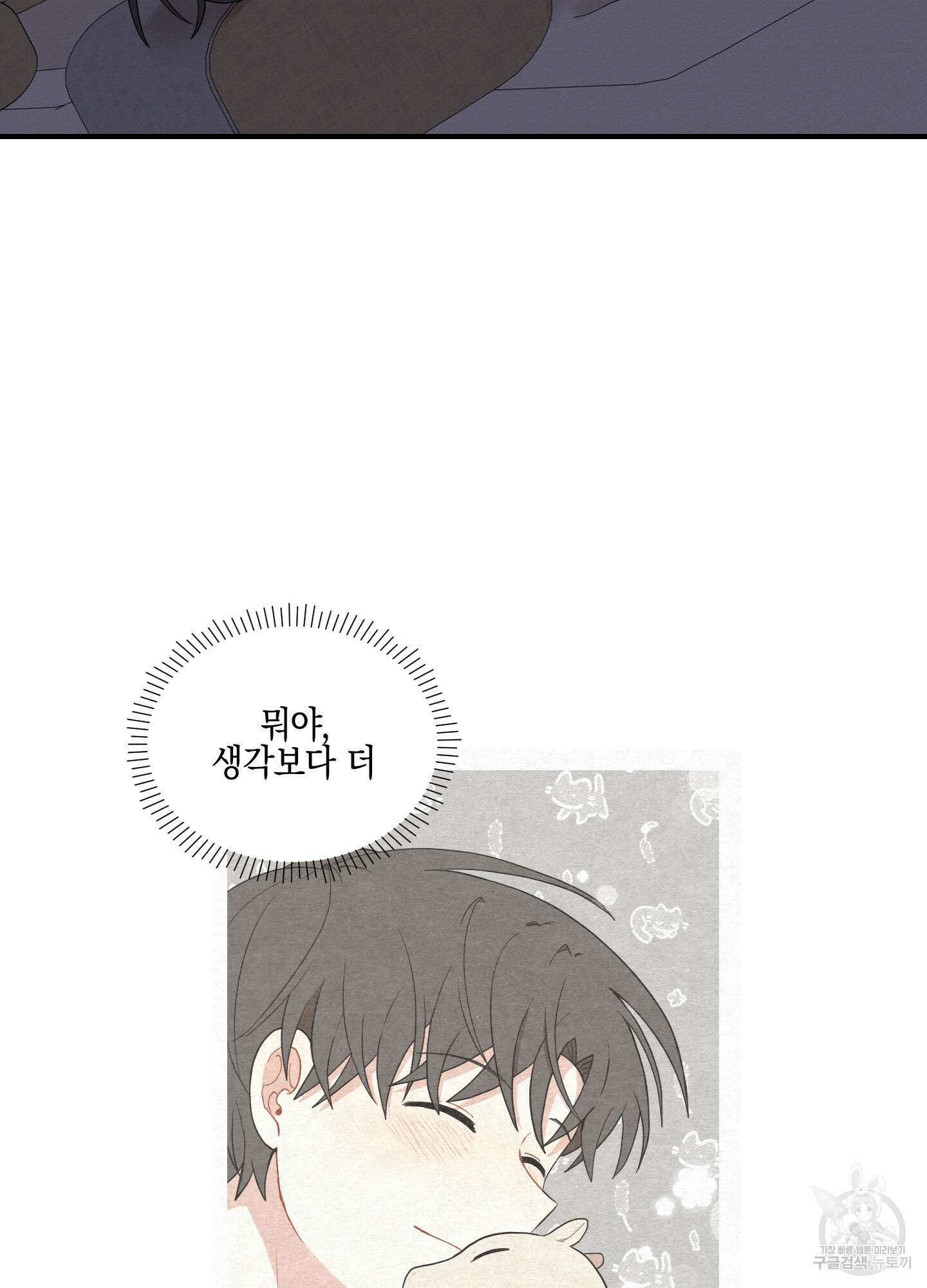 개나리가 떨어진 길 28화 <외전 1화> 67