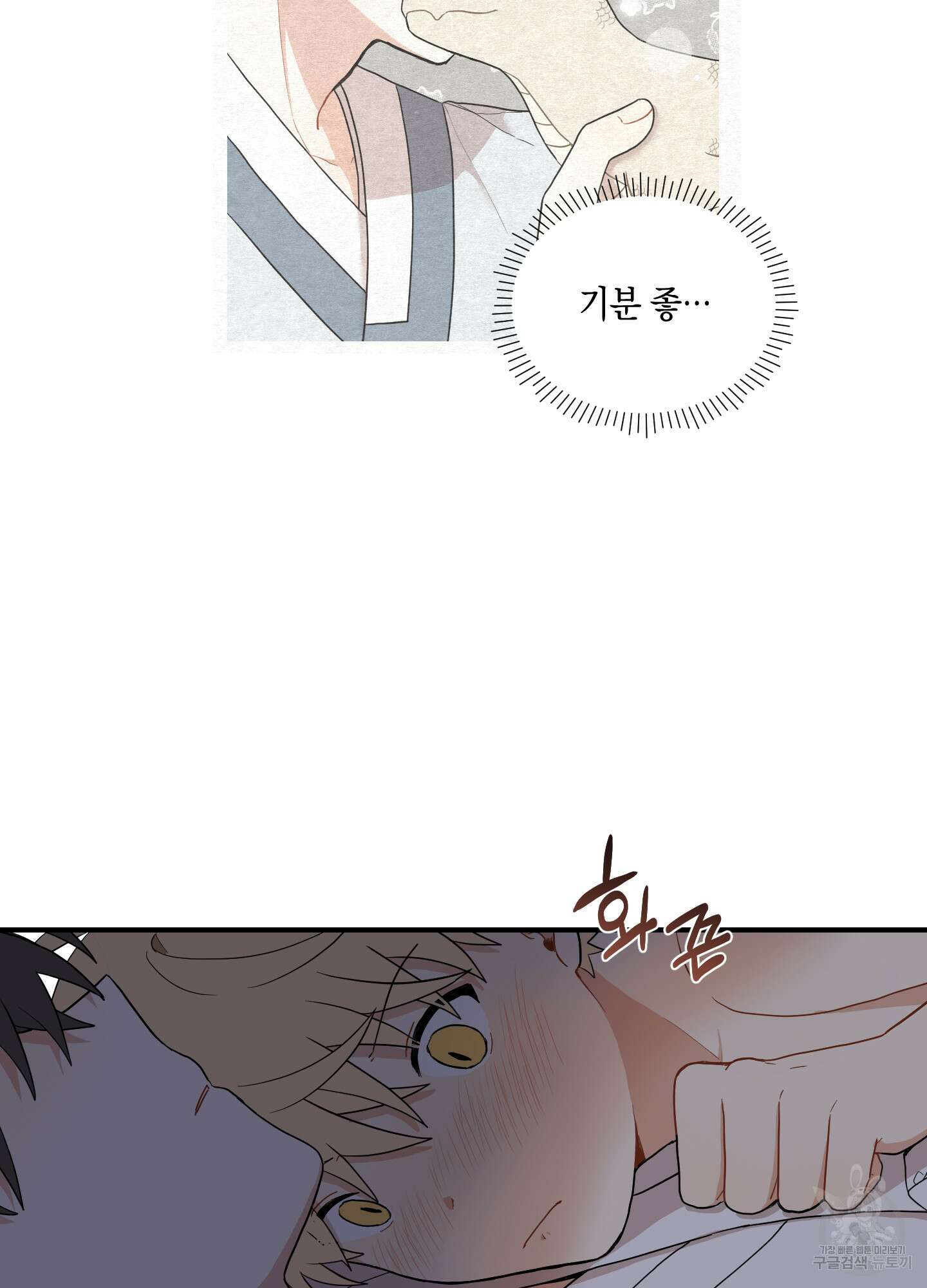 개나리가 떨어진 길 28화 <외전 1화> 68