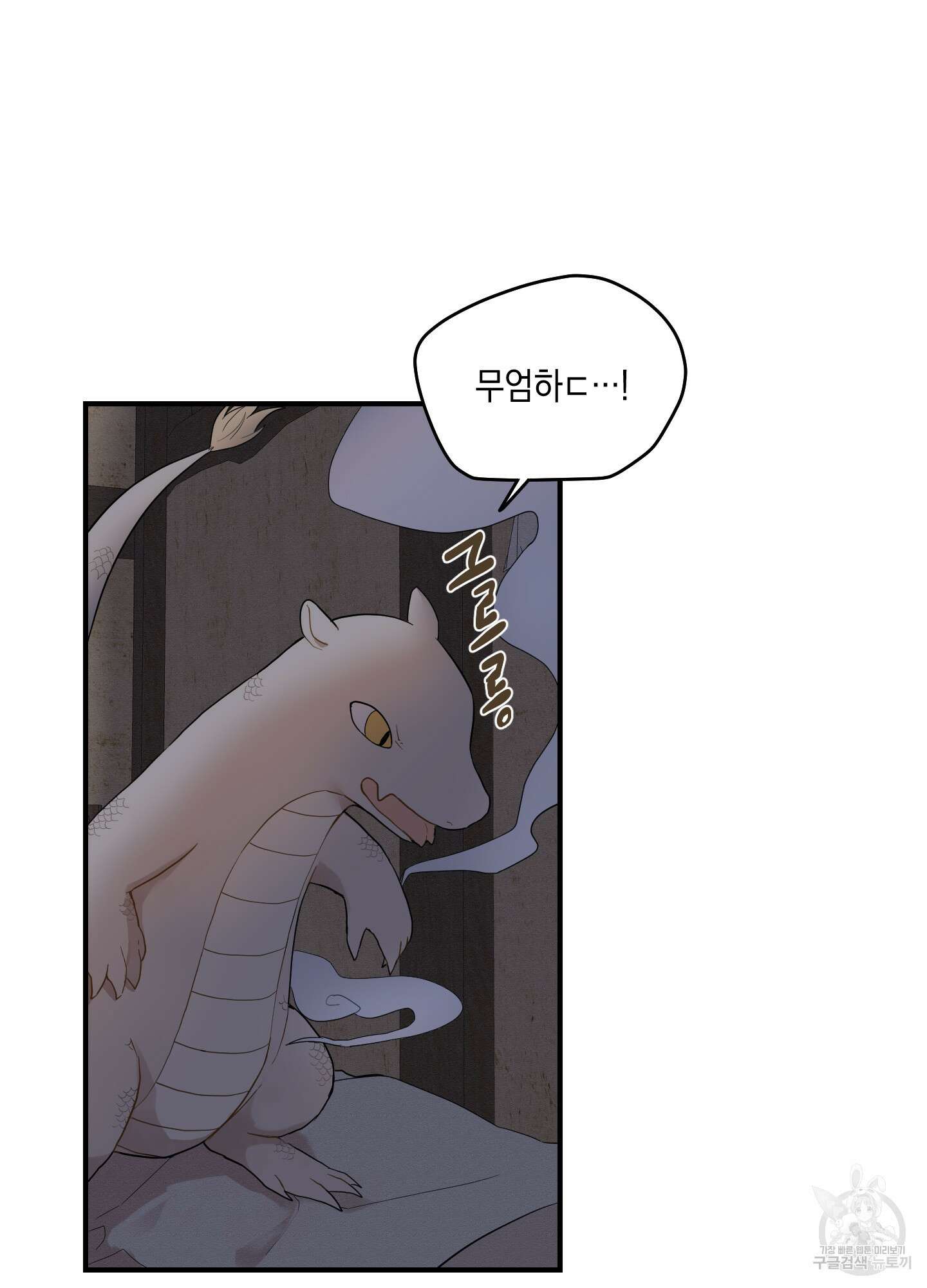 개나리가 떨어진 길 28화 <외전 1화> 70