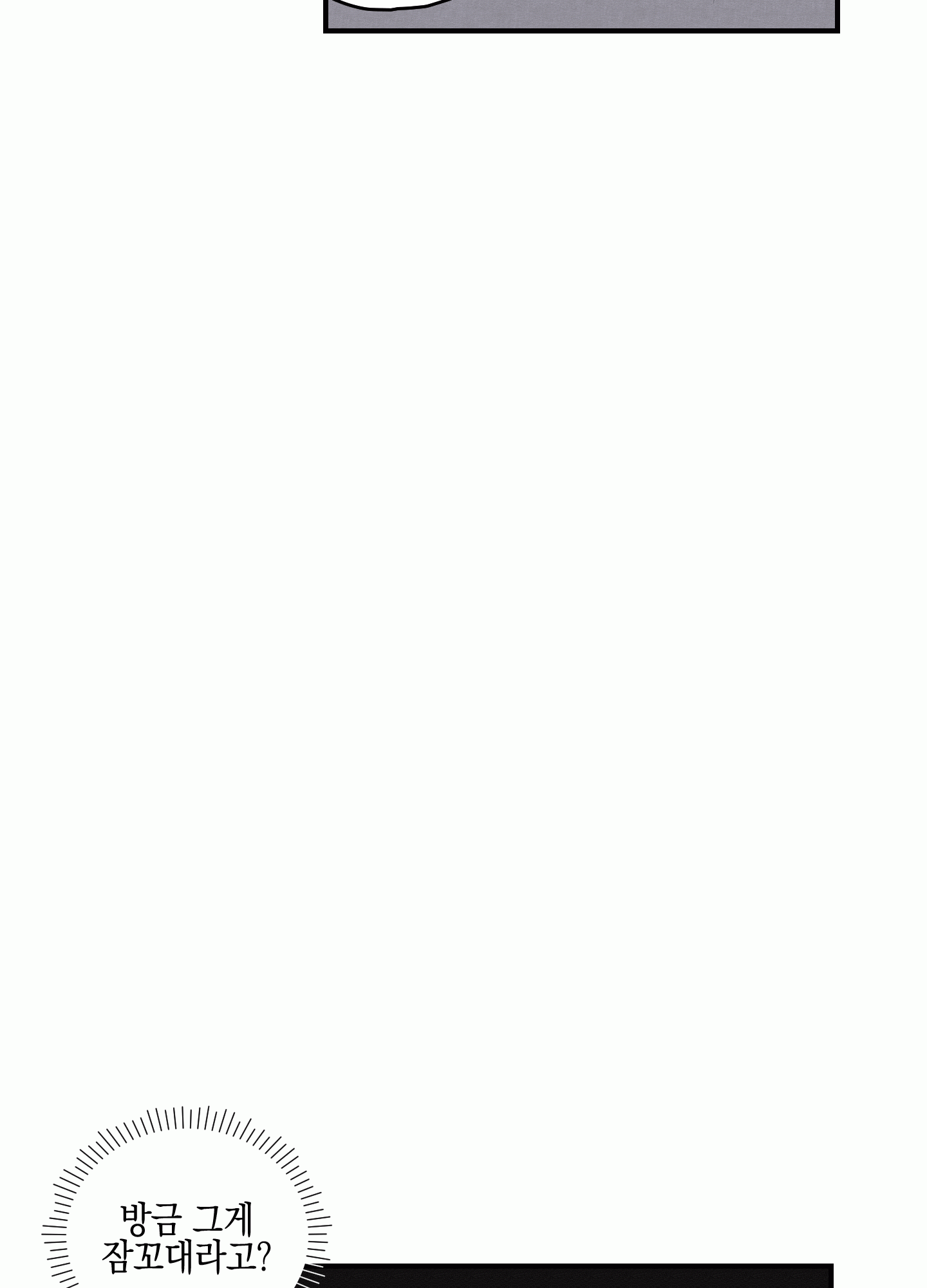 개나리가 떨어진 길 28화 <외전 1화> 72
