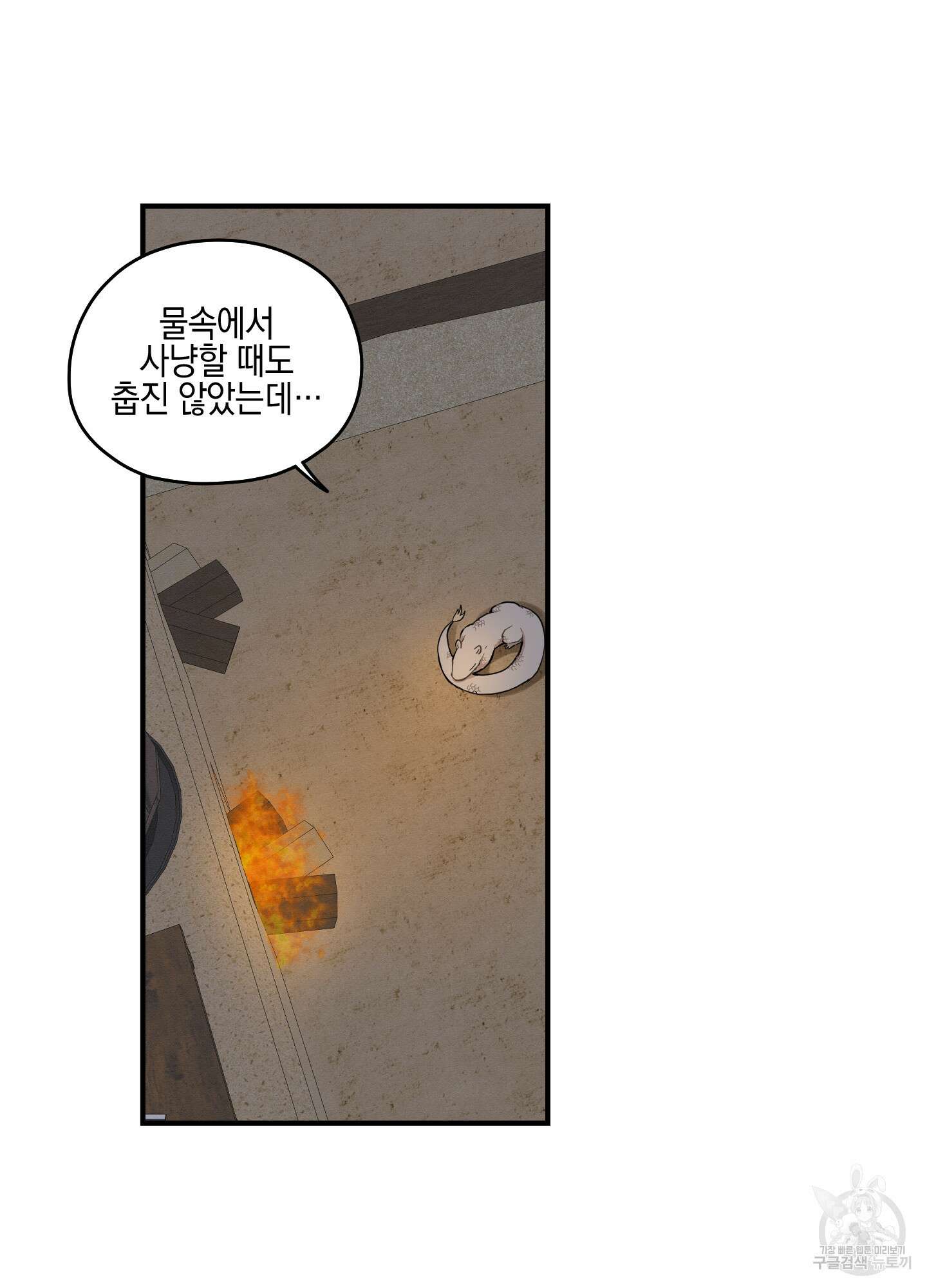 개나리가 떨어진 길 28화 <외전 1화> 76
