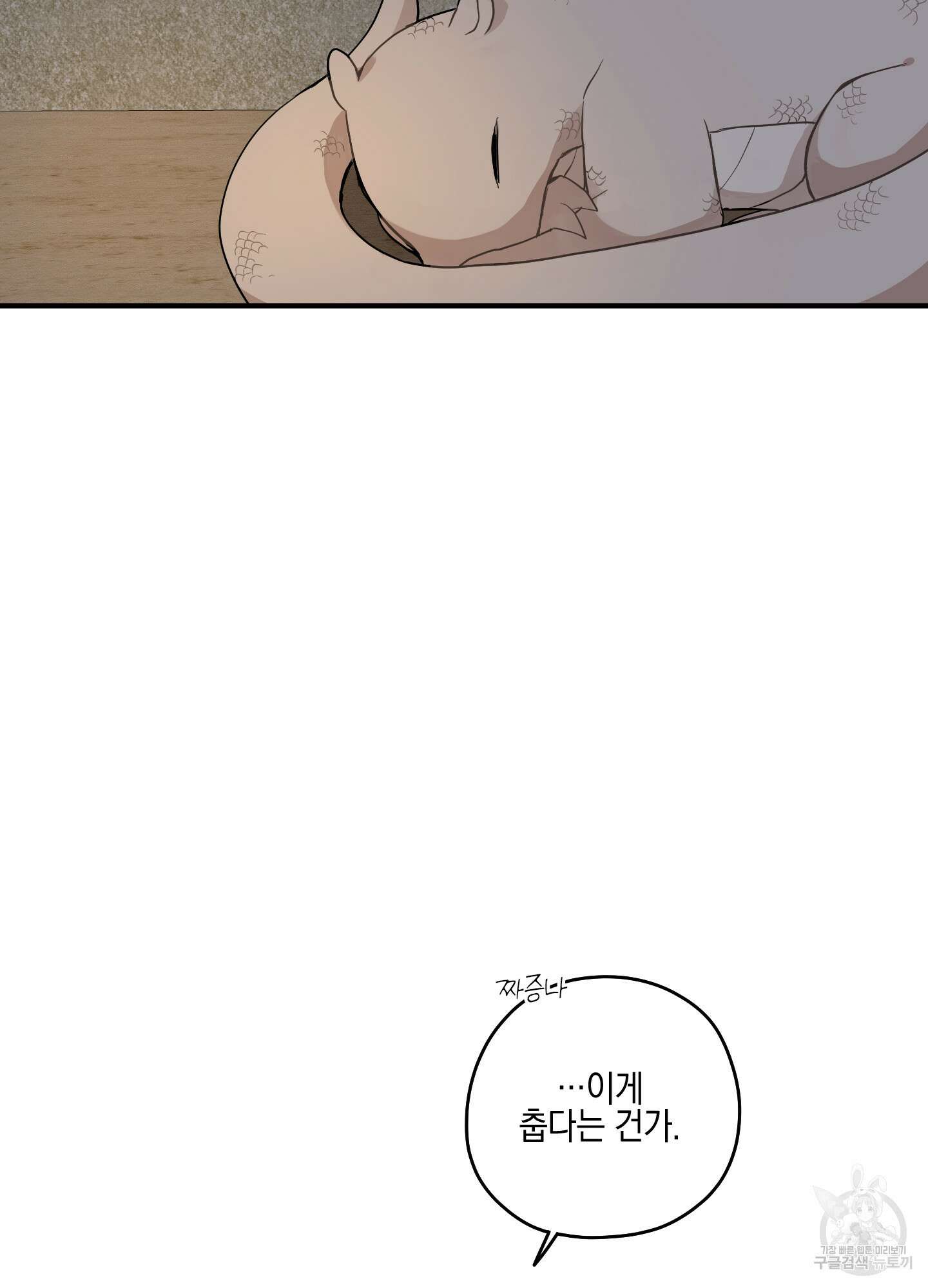 개나리가 떨어진 길 28화 <외전 1화> 78