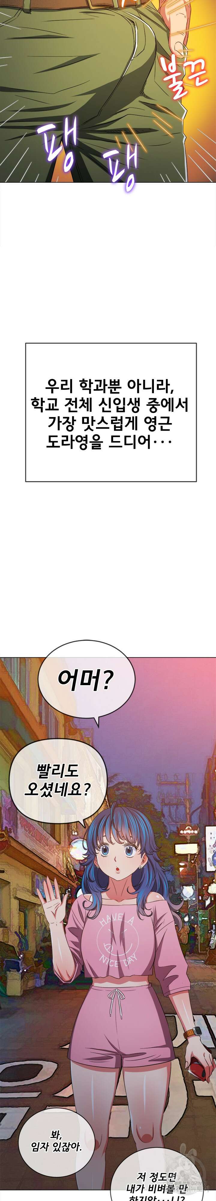 일진동창녀 178화 3