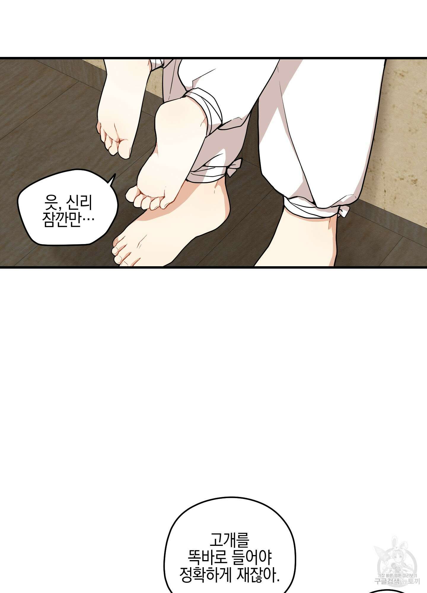 개나리가 떨어진 길 32화 <외전 5화> 2
