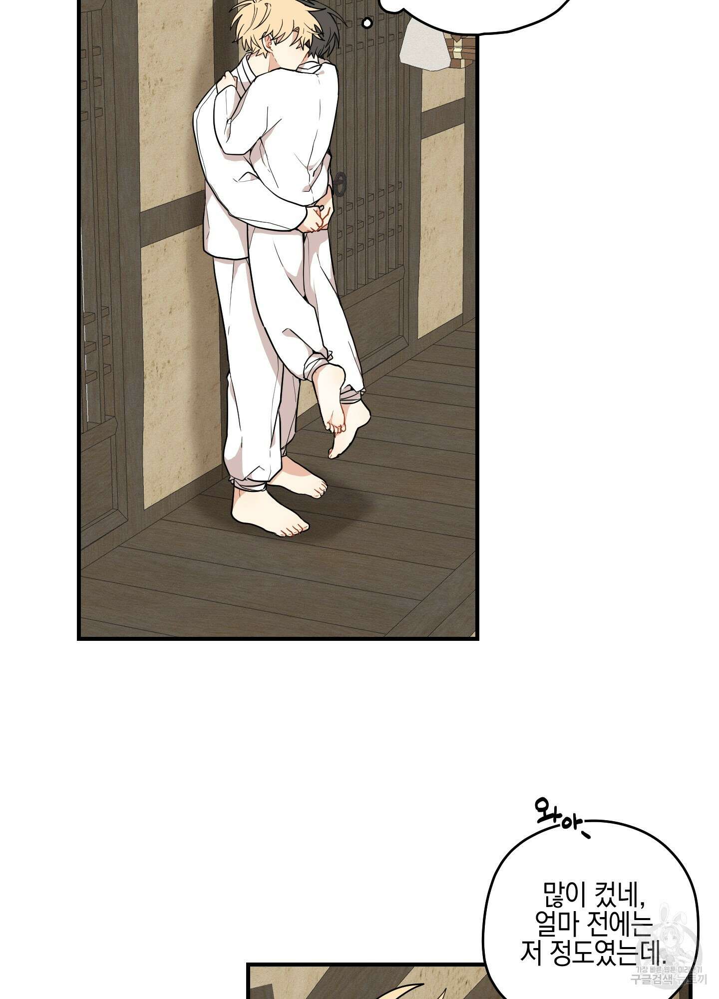 개나리가 떨어진 길 32화 <외전 5화> 4
