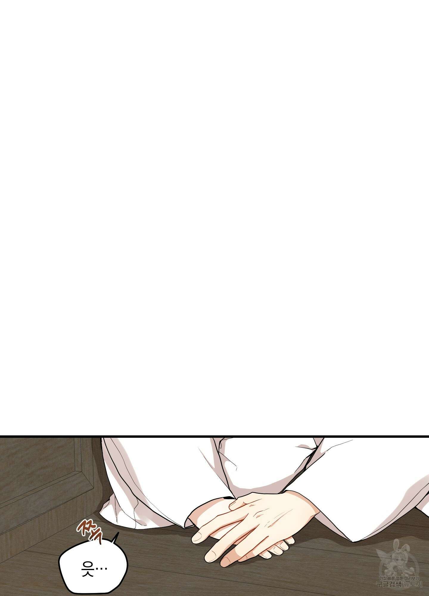 개나리가 떨어진 길 32화 <외전 5화> 11