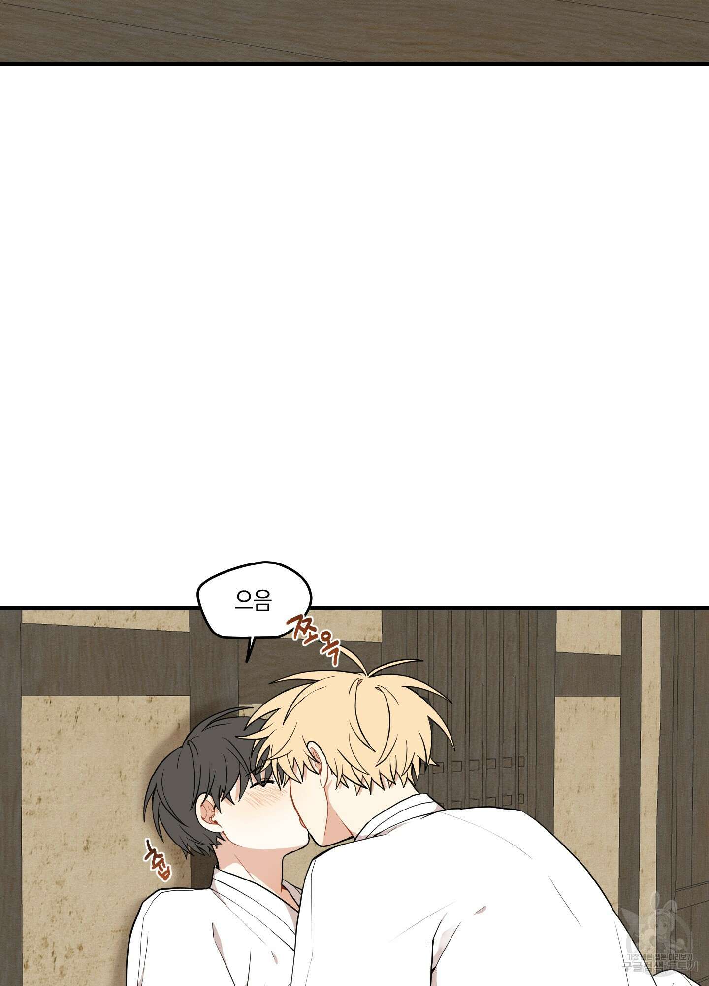 개나리가 떨어진 길 32화 <외전 5화> 12