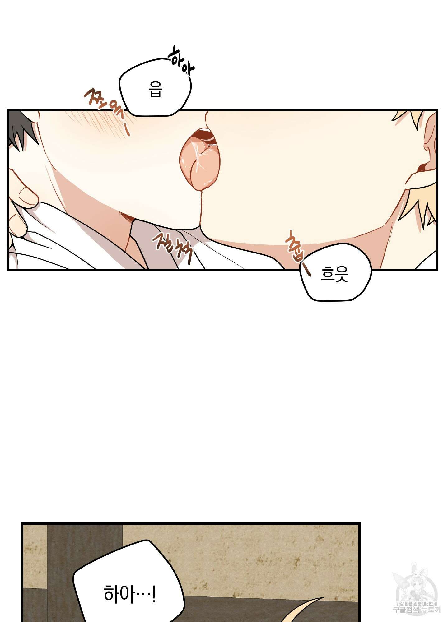 개나리가 떨어진 길 32화 <외전 5화> 18