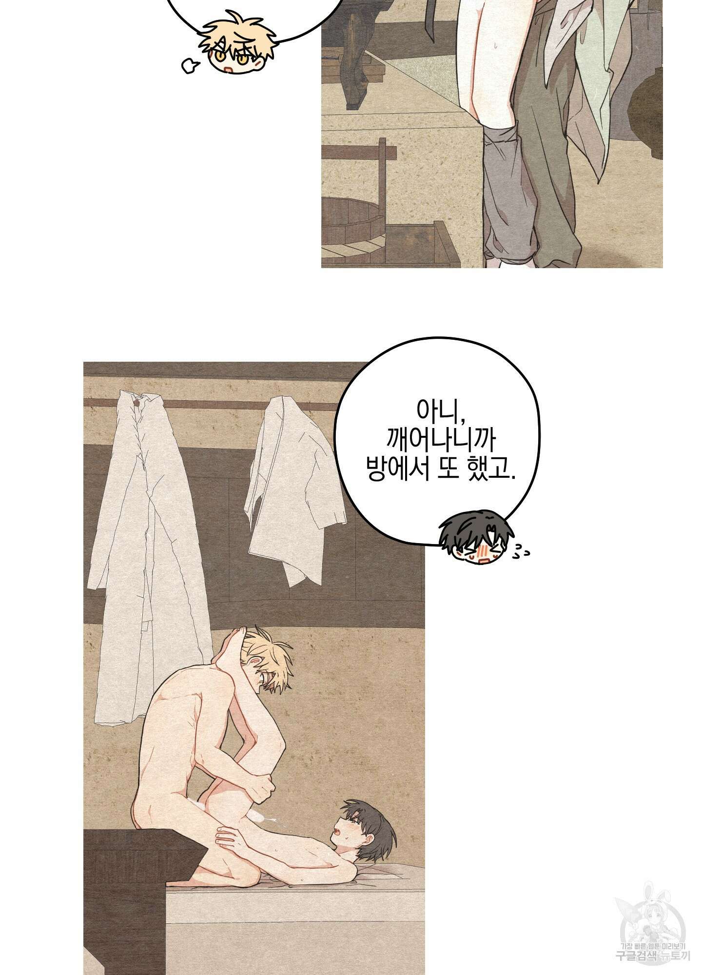 개나리가 떨어진 길 32화 <외전 5화> 24