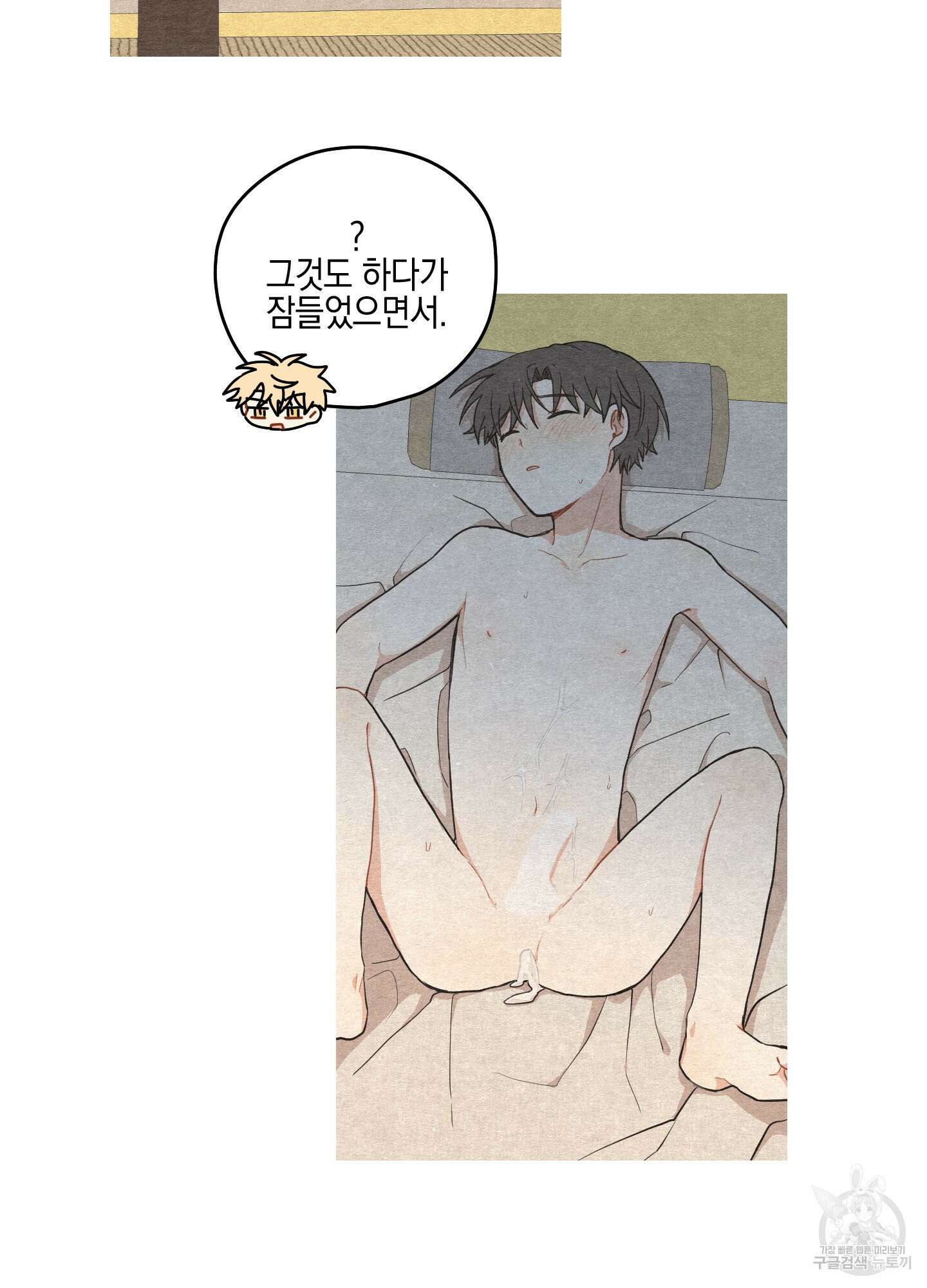개나리가 떨어진 길 32화 <외전 5화> 25
