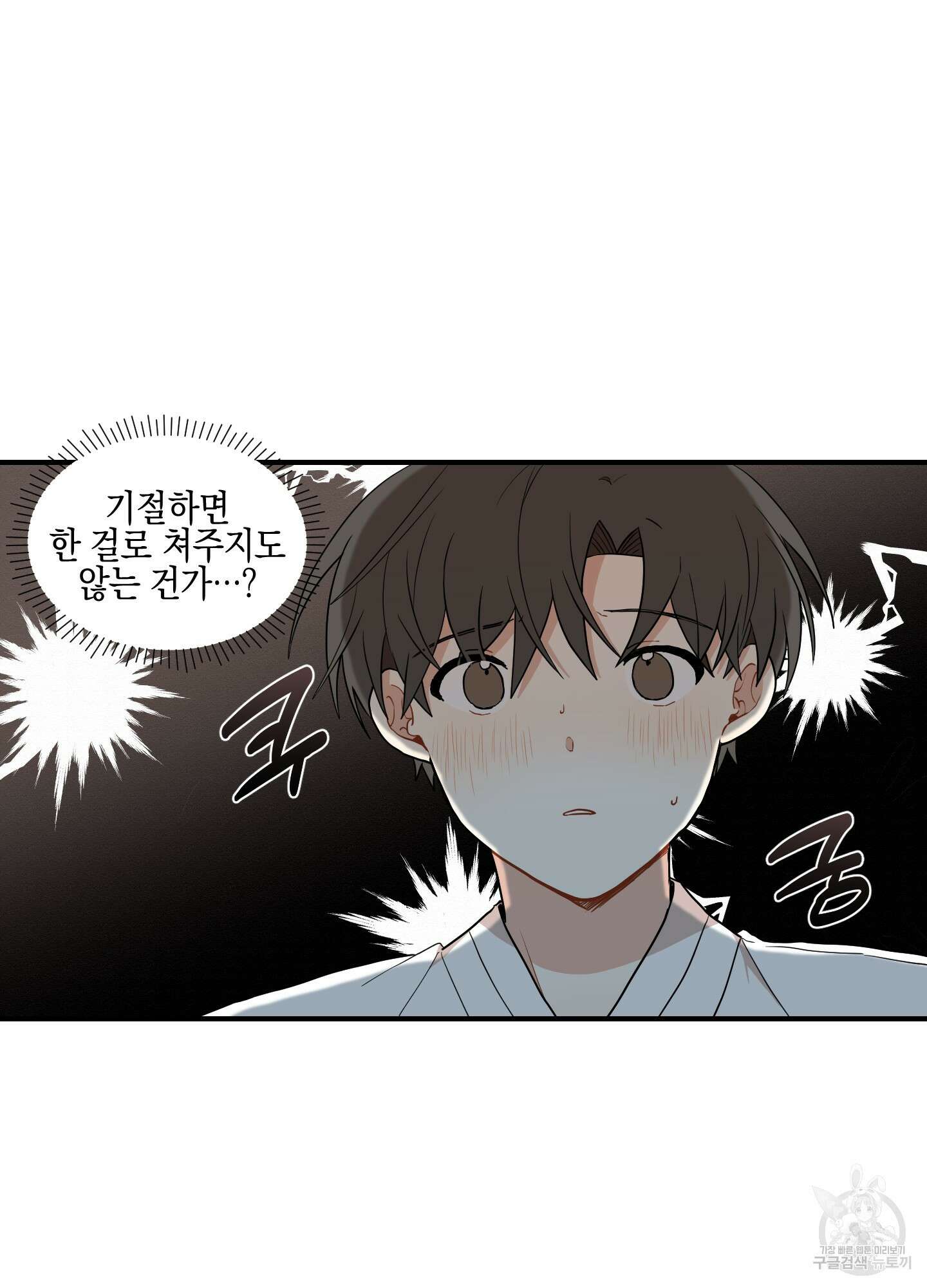 개나리가 떨어진 길 32화 <외전 5화> 26