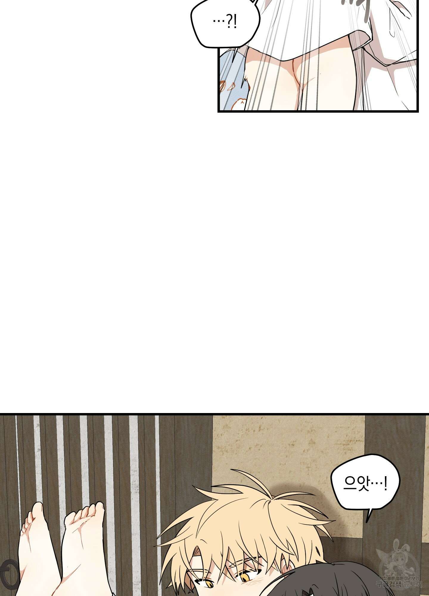 개나리가 떨어진 길 32화 <외전 5화> 32