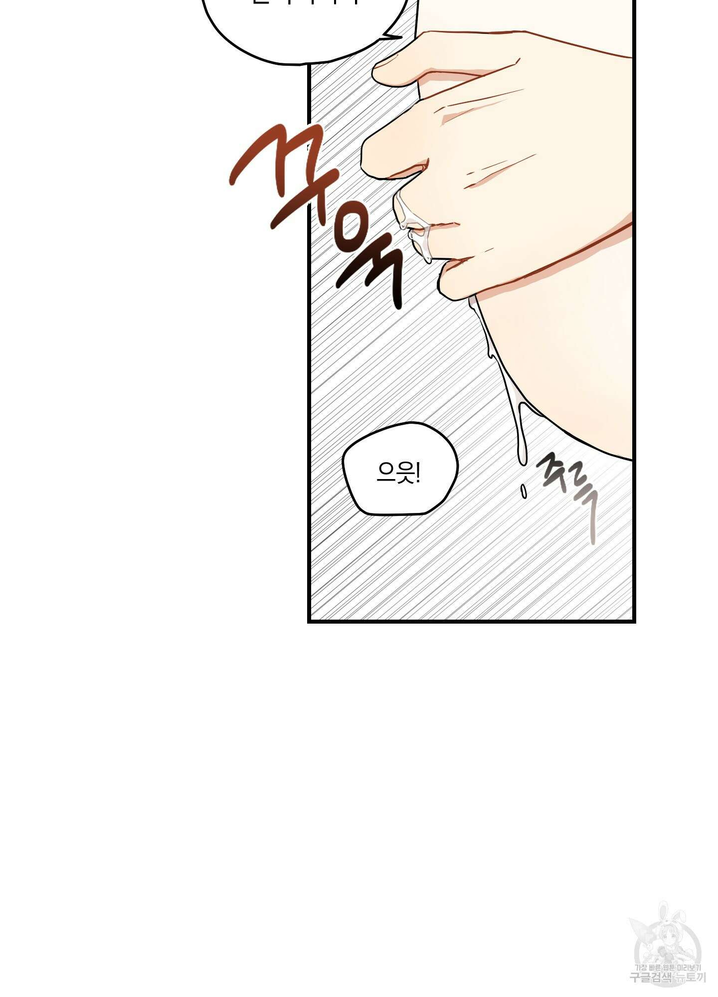 개나리가 떨어진 길 32화 <외전 5화> 38