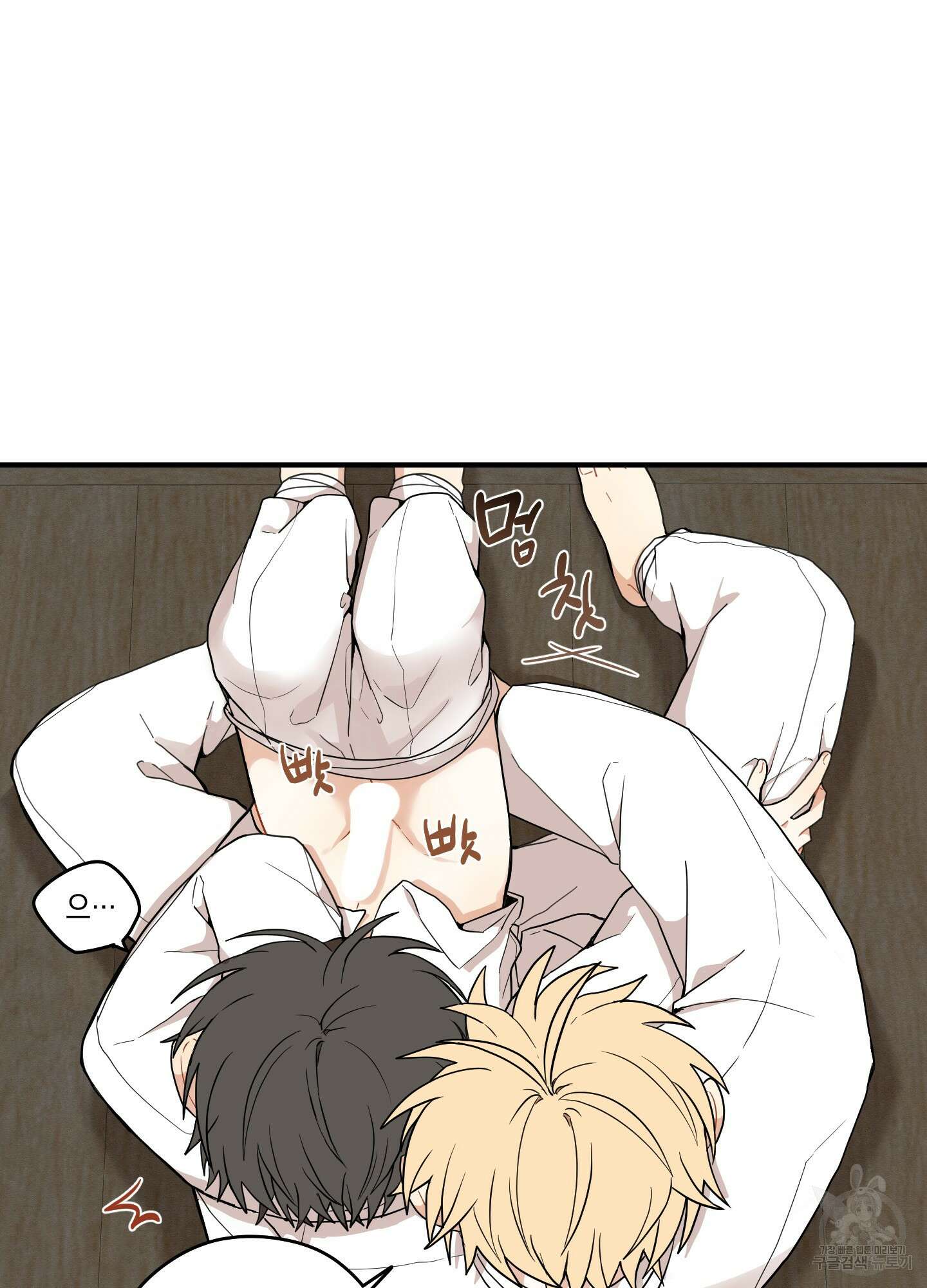 개나리가 떨어진 길 32화 <외전 5화> 42