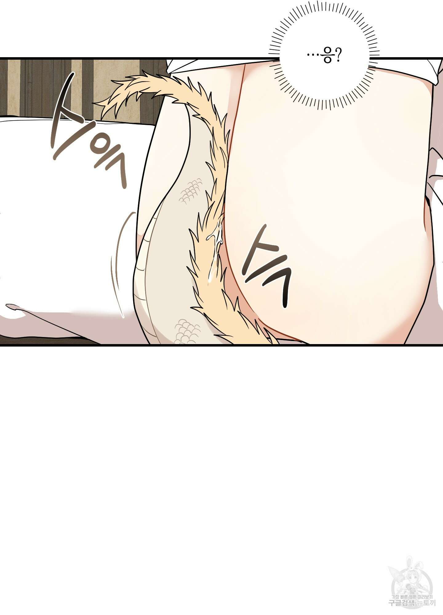 개나리가 떨어진 길 32화 <외전 5화> 50