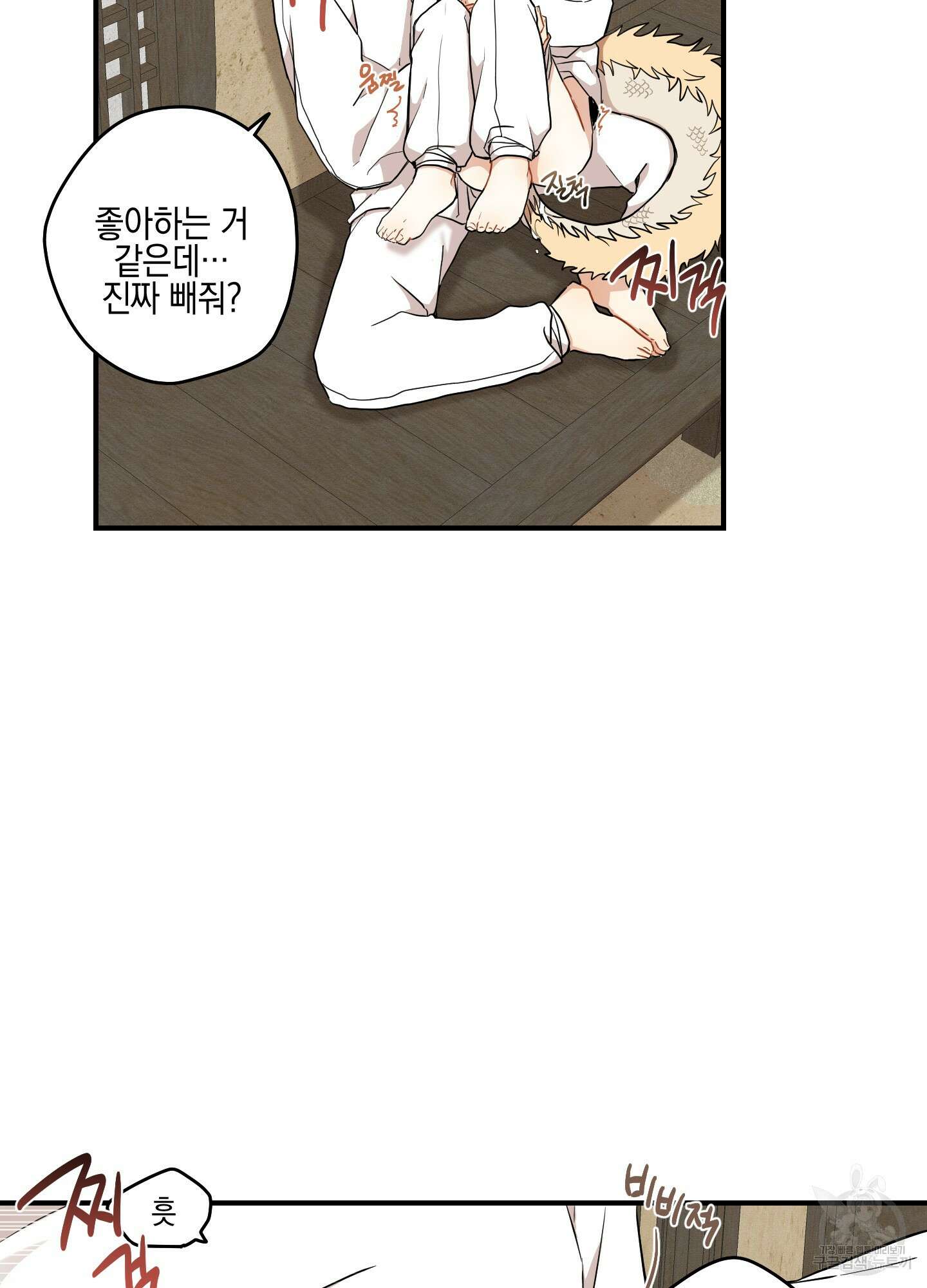개나리가 떨어진 길 32화 <외전 5화> 59