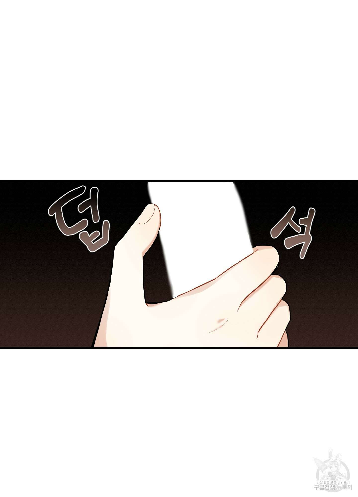 개나리가 떨어진 길 32화 <외전 5화> 65