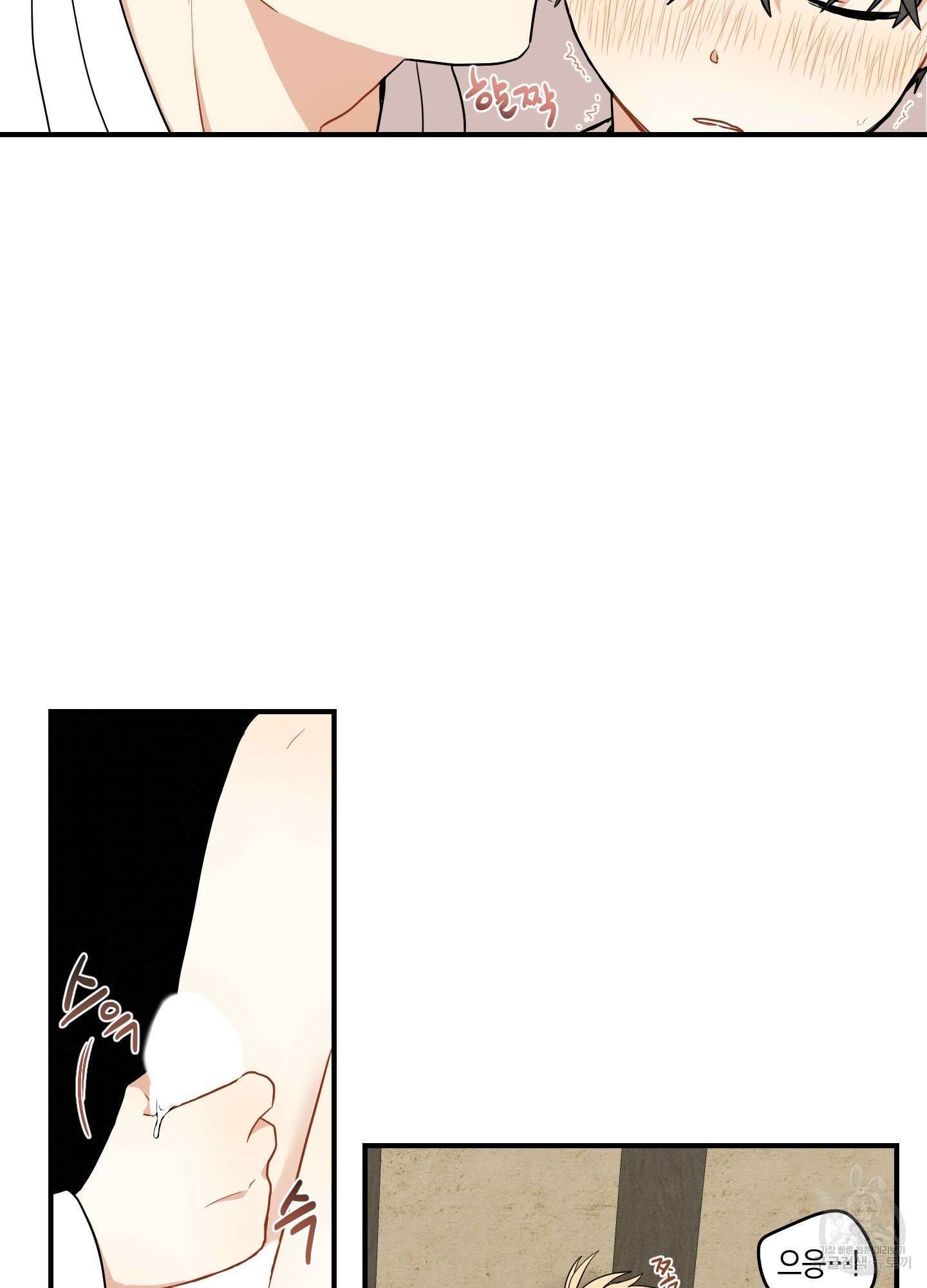 개나리가 떨어진 길 32화 <외전 5화> 68