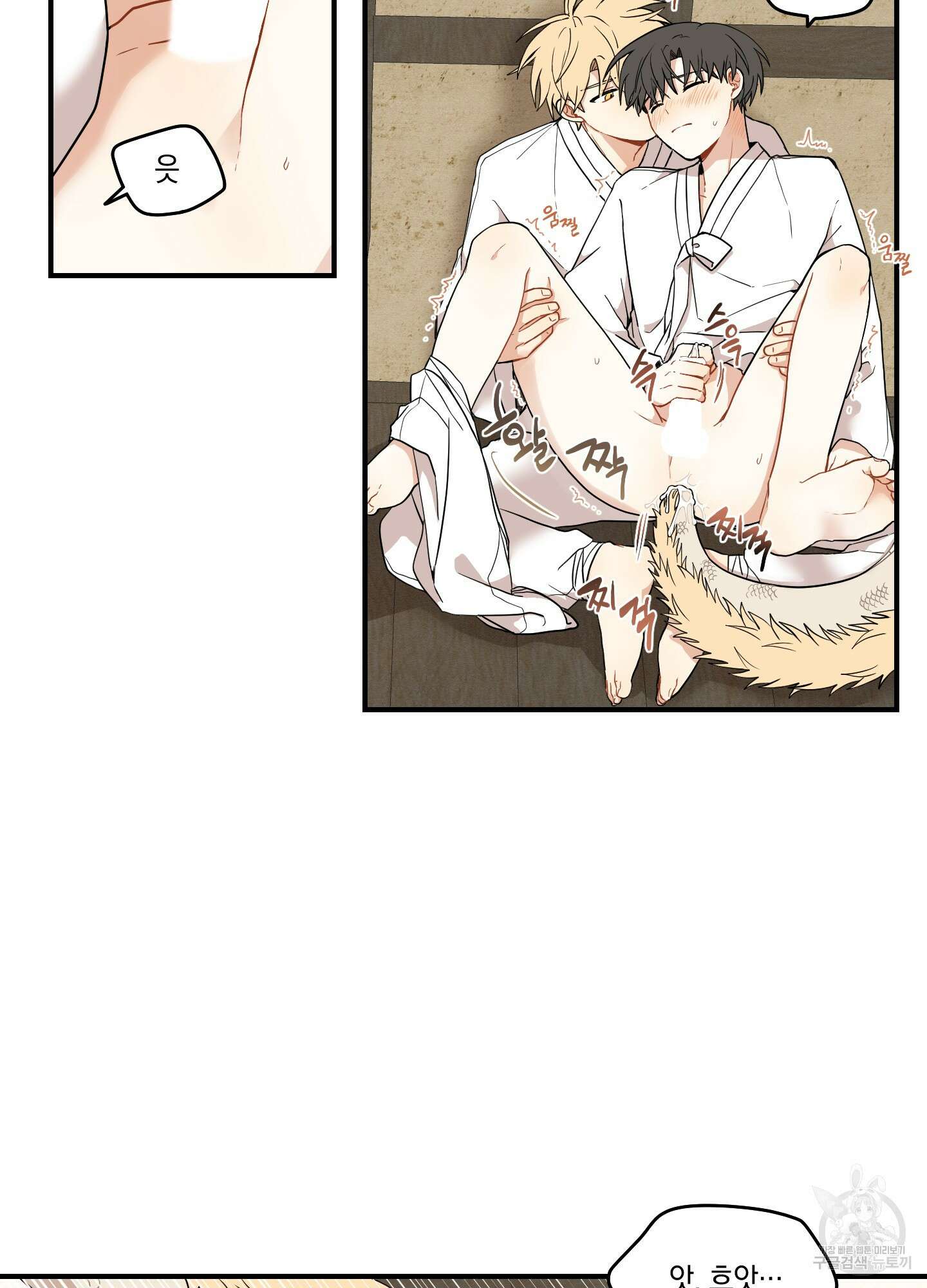 개나리가 떨어진 길 32화 <외전 5화> 69