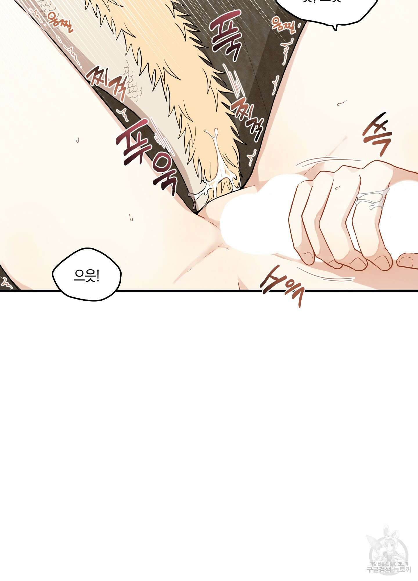 개나리가 떨어진 길 32화 <외전 5화> 70